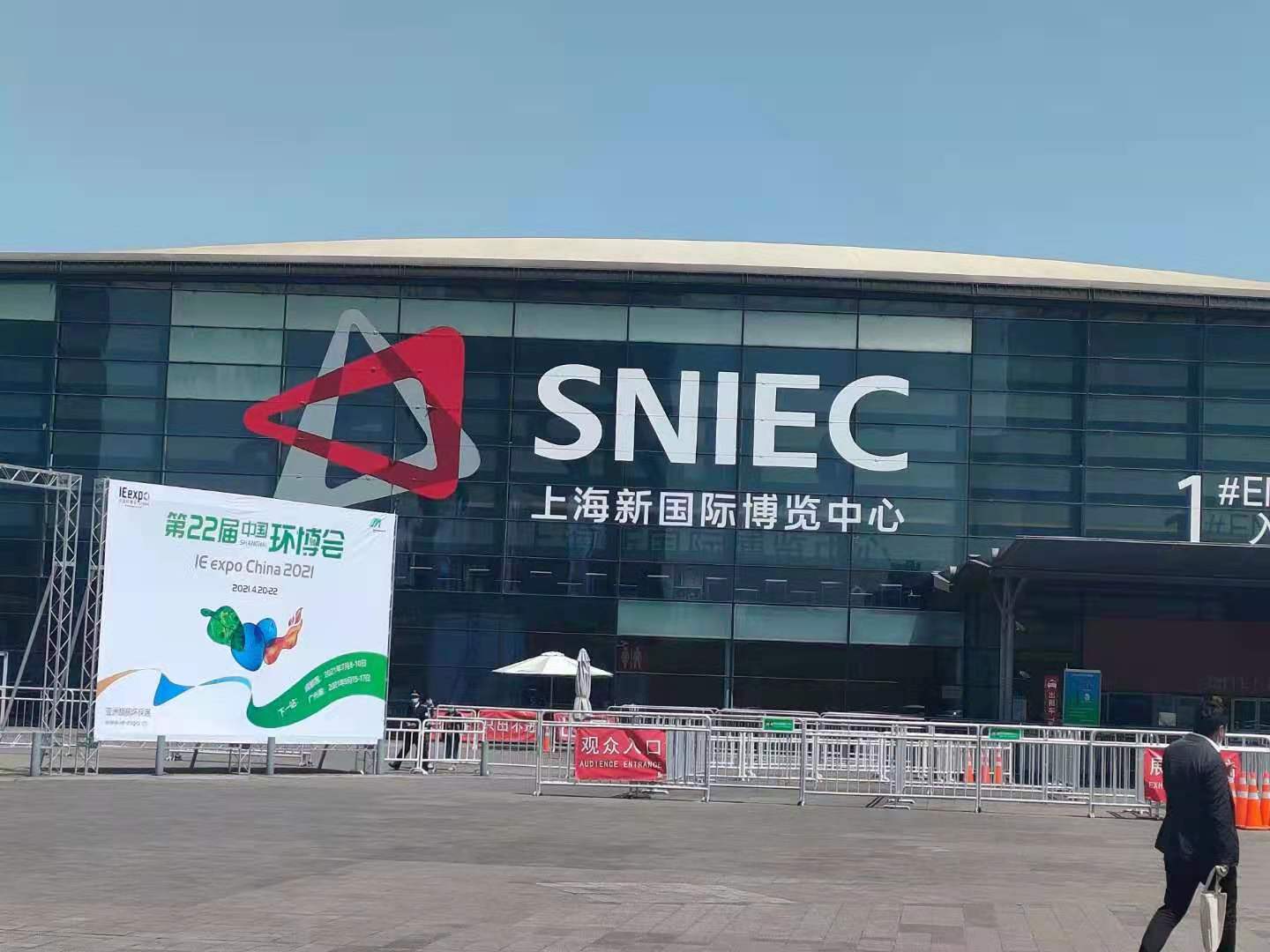 上海今年会参加第22届中国环博会